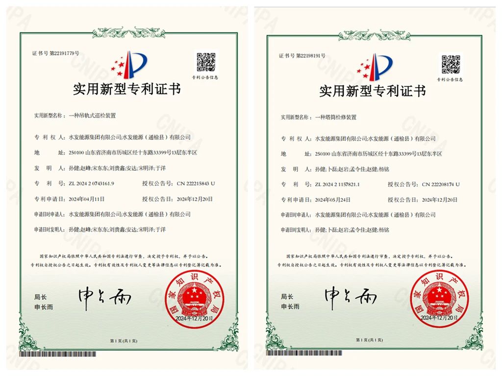 實(shí)用新型專(zhuān)利.jpg