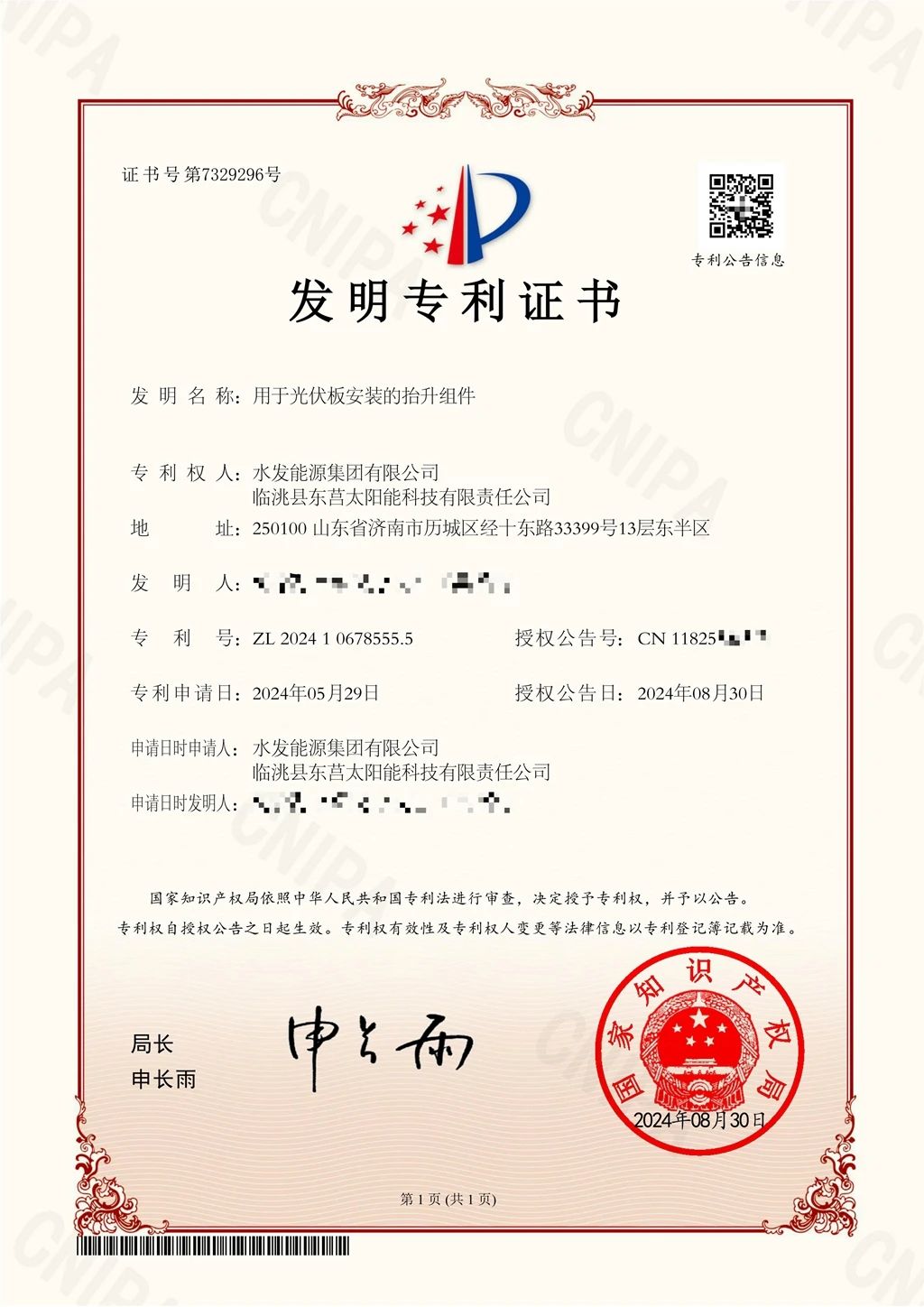 專(zhuān)利1.jpg